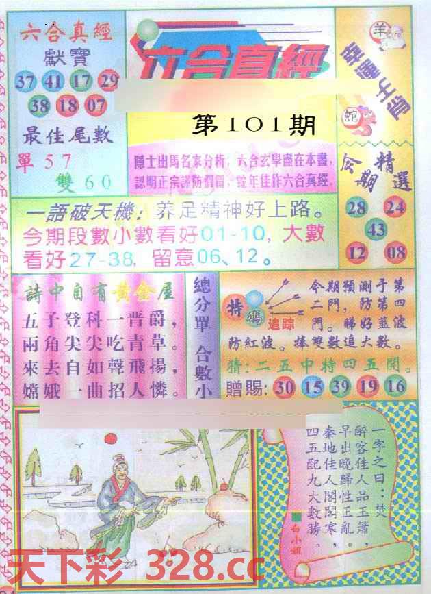 图片载入中...