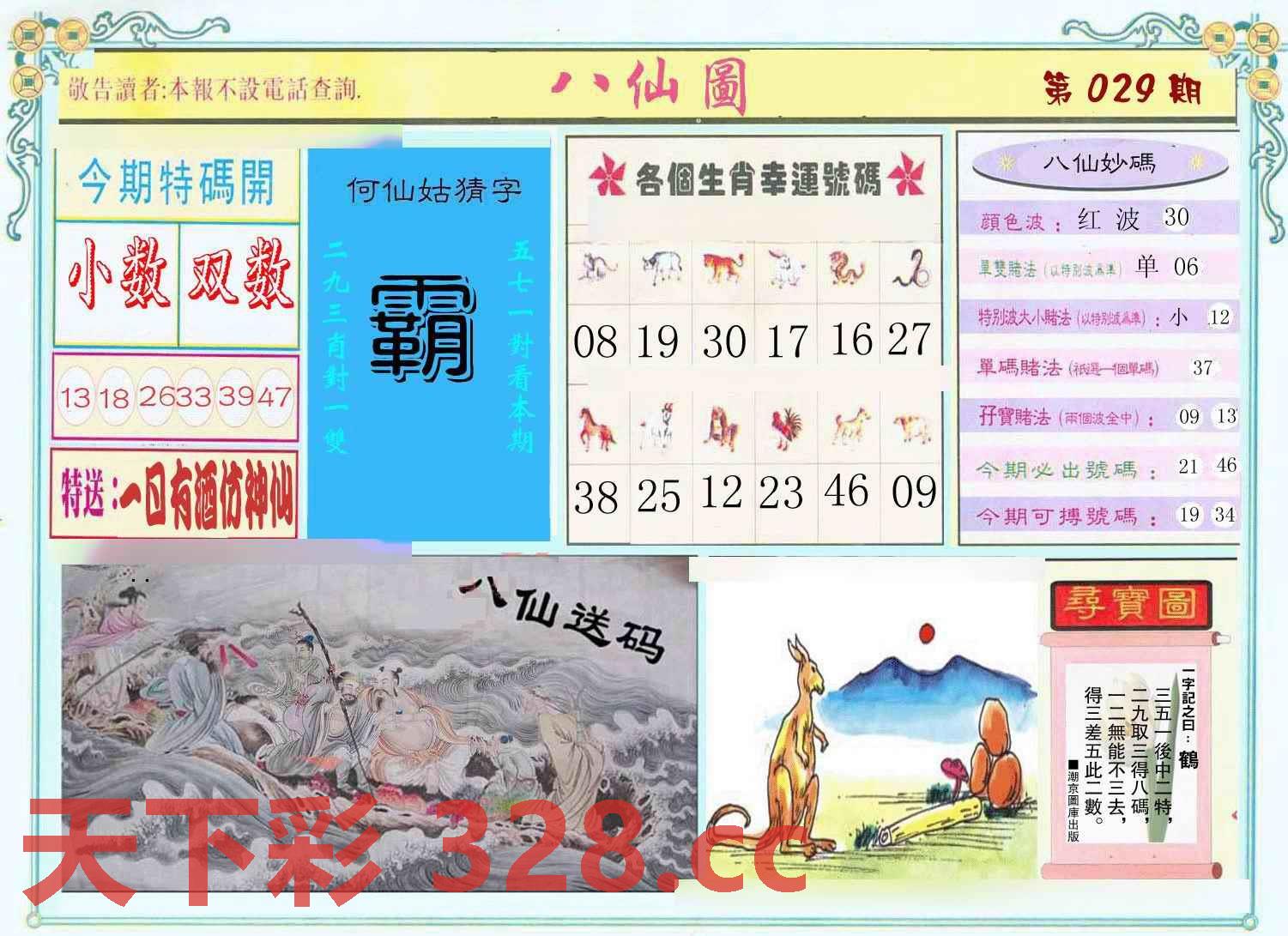 图片载入中...