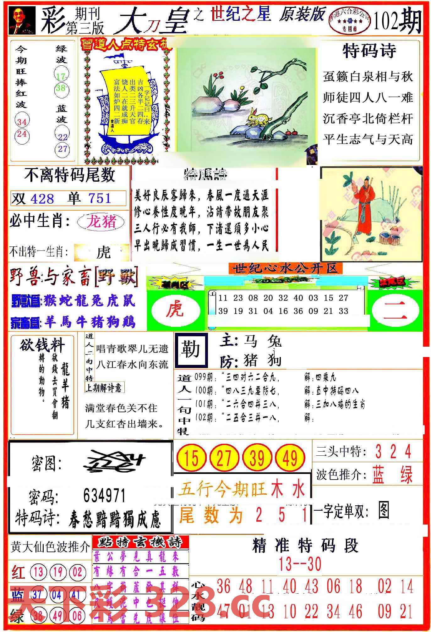 图片载入中...
