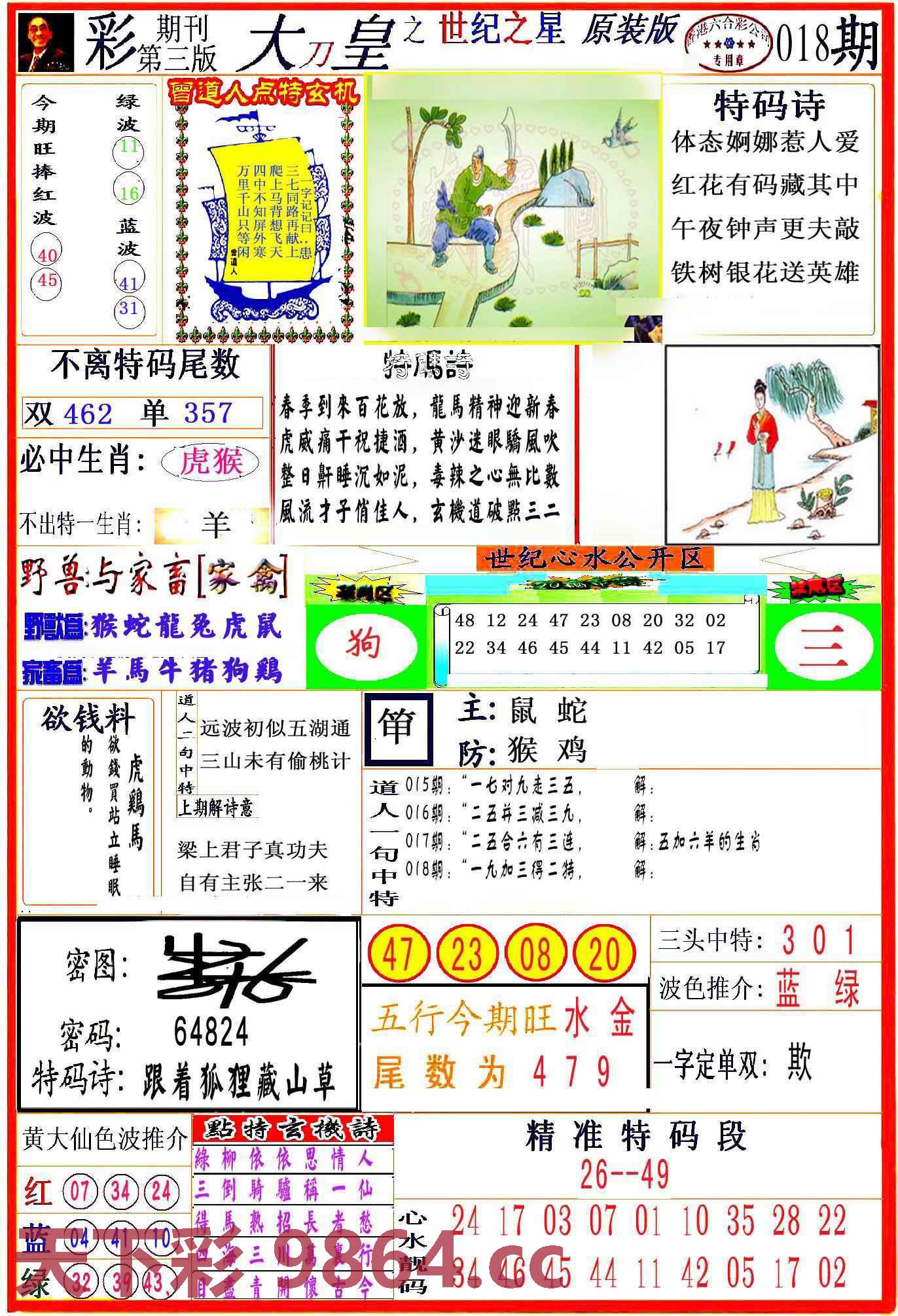 图片载入中...