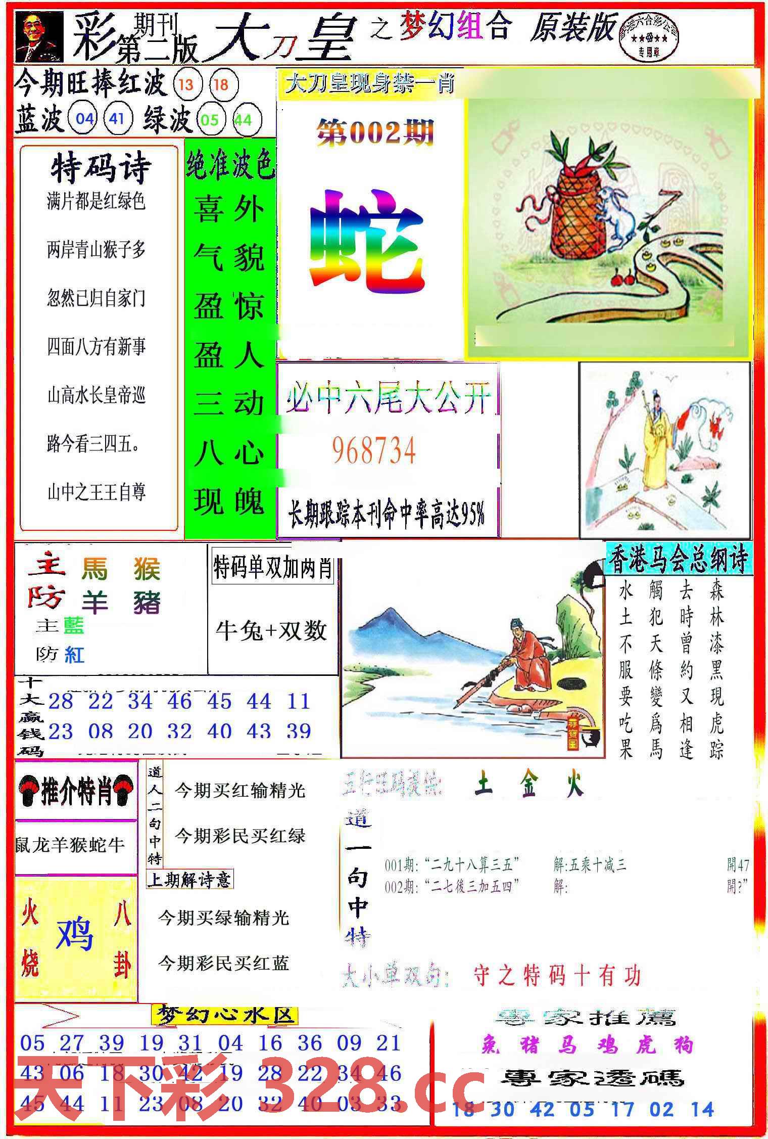图片载入中...