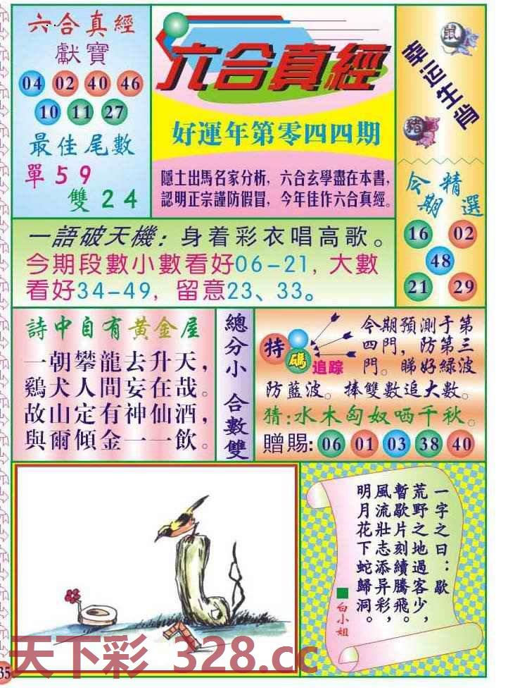 图片载入中...