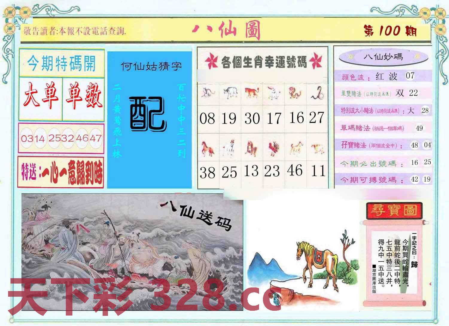 图片载入中...