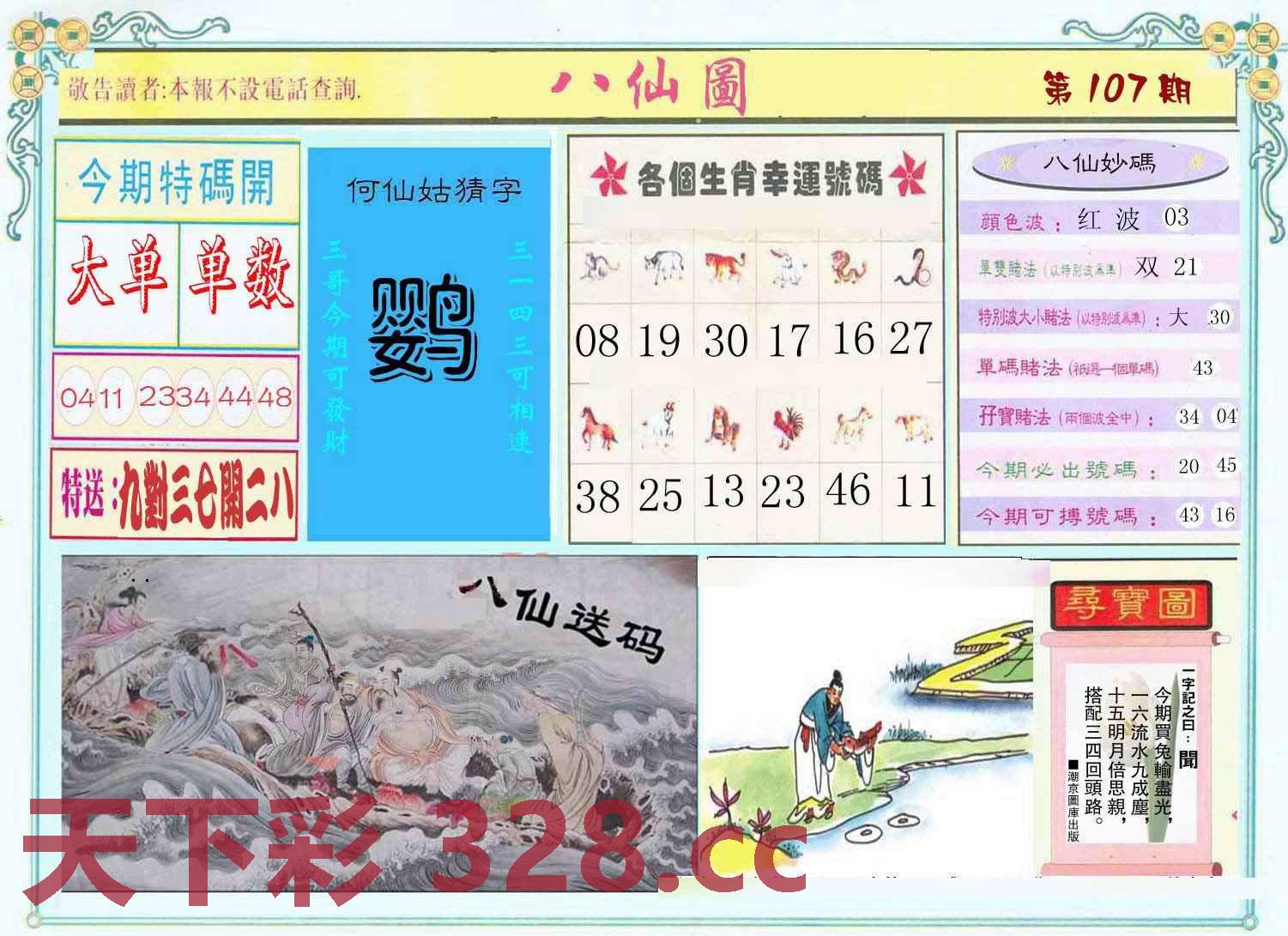 图片载入中...