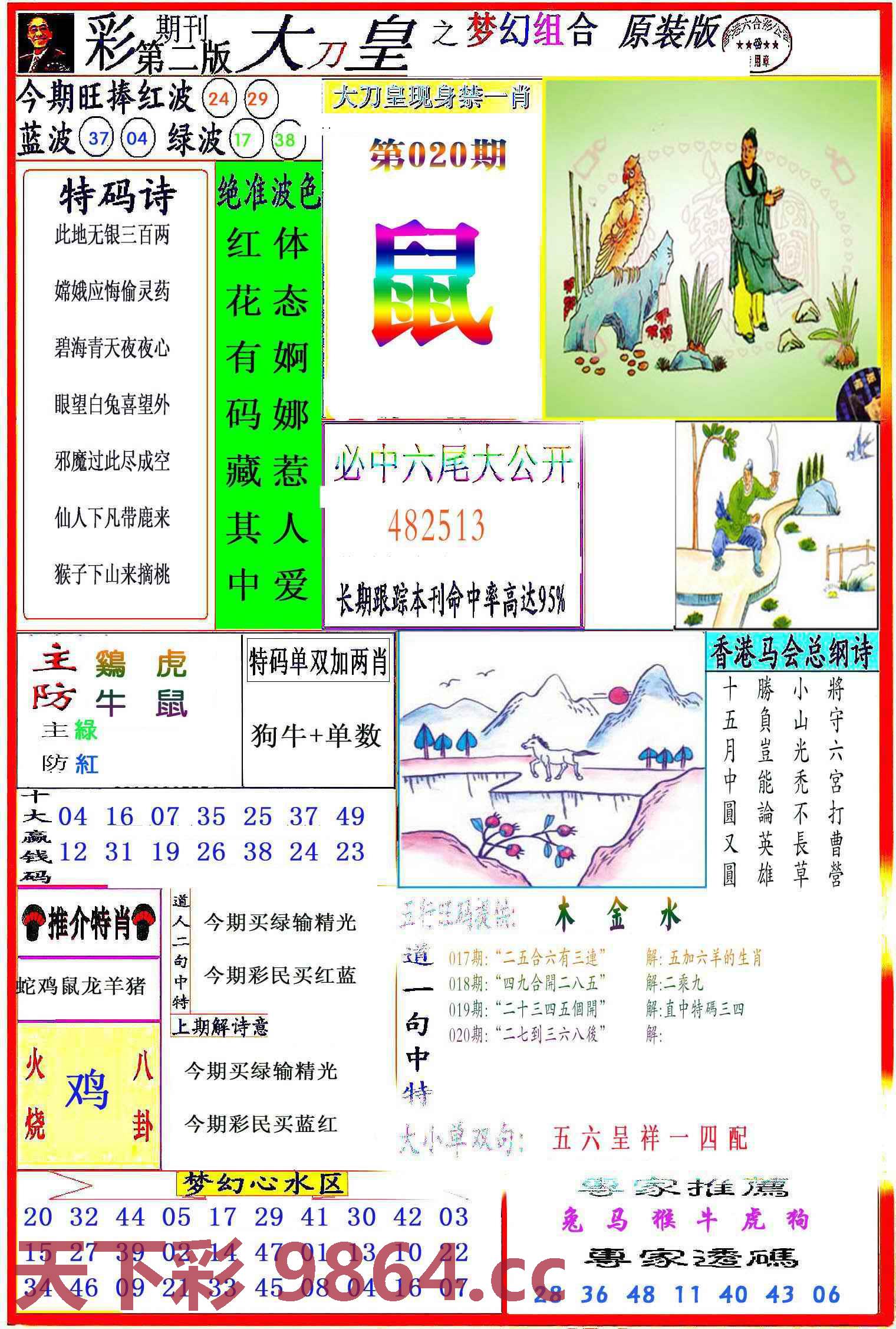 图片载入中...