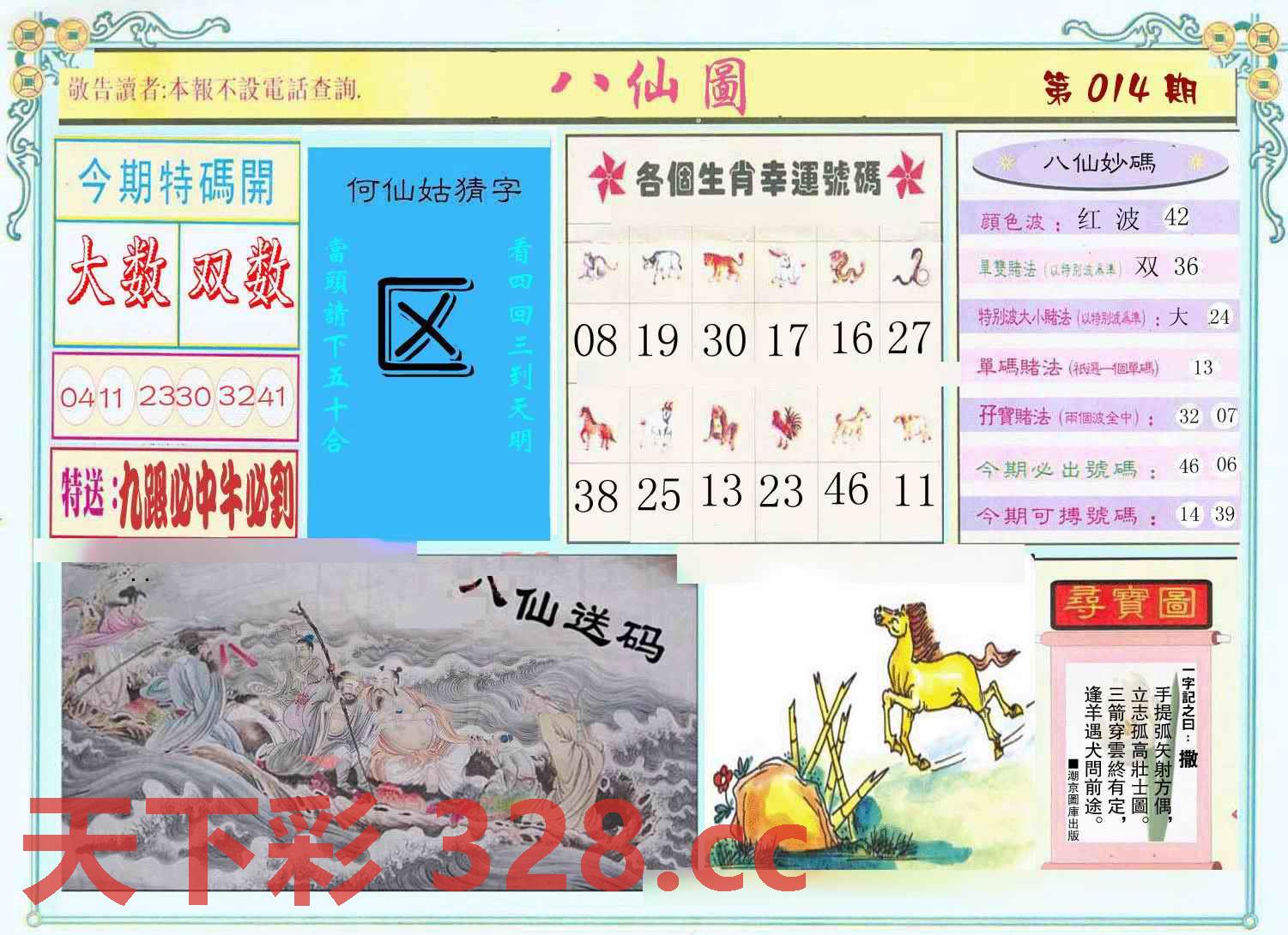 图片载入中...