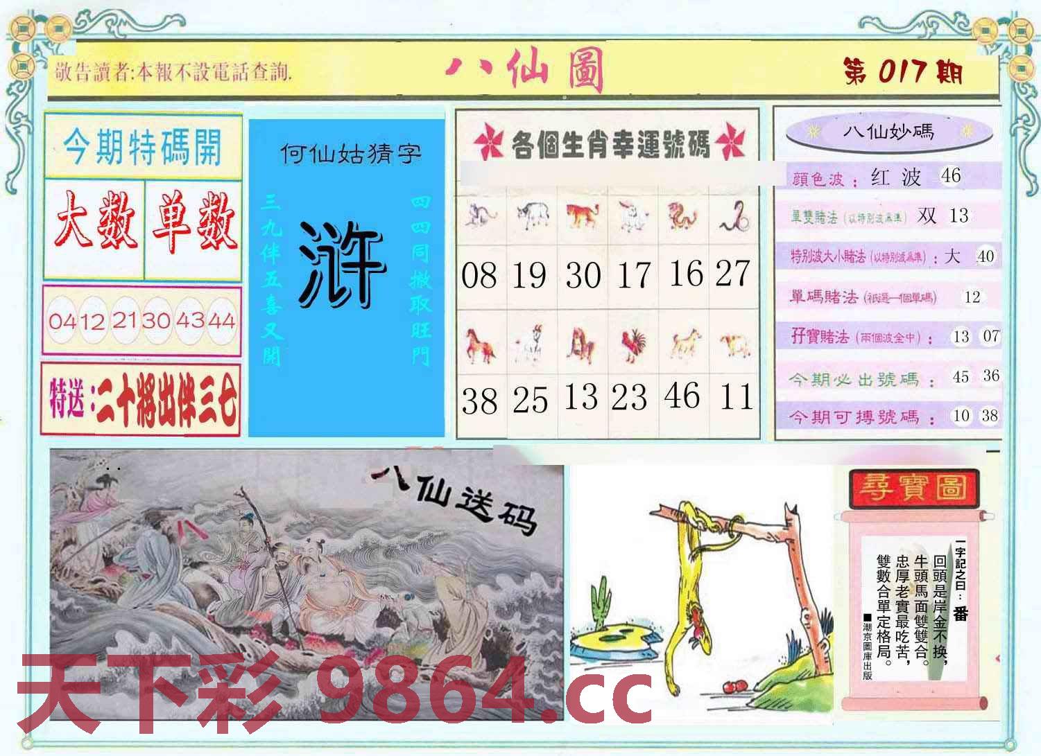 图片载入中...