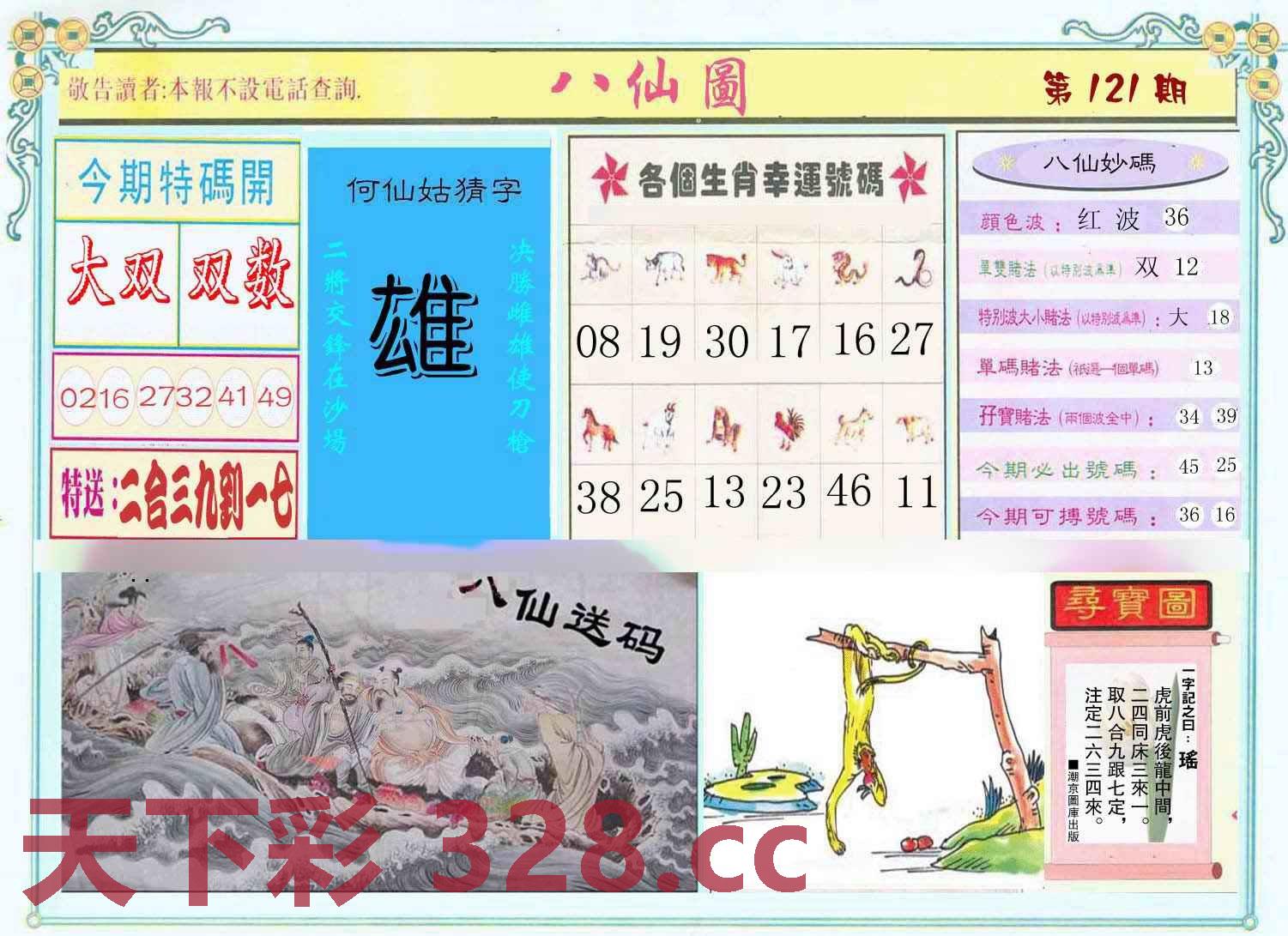图片载入中...