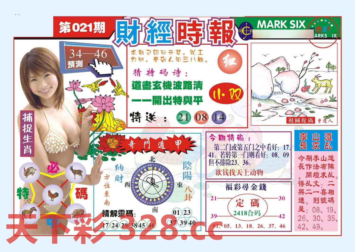 图片载入中...