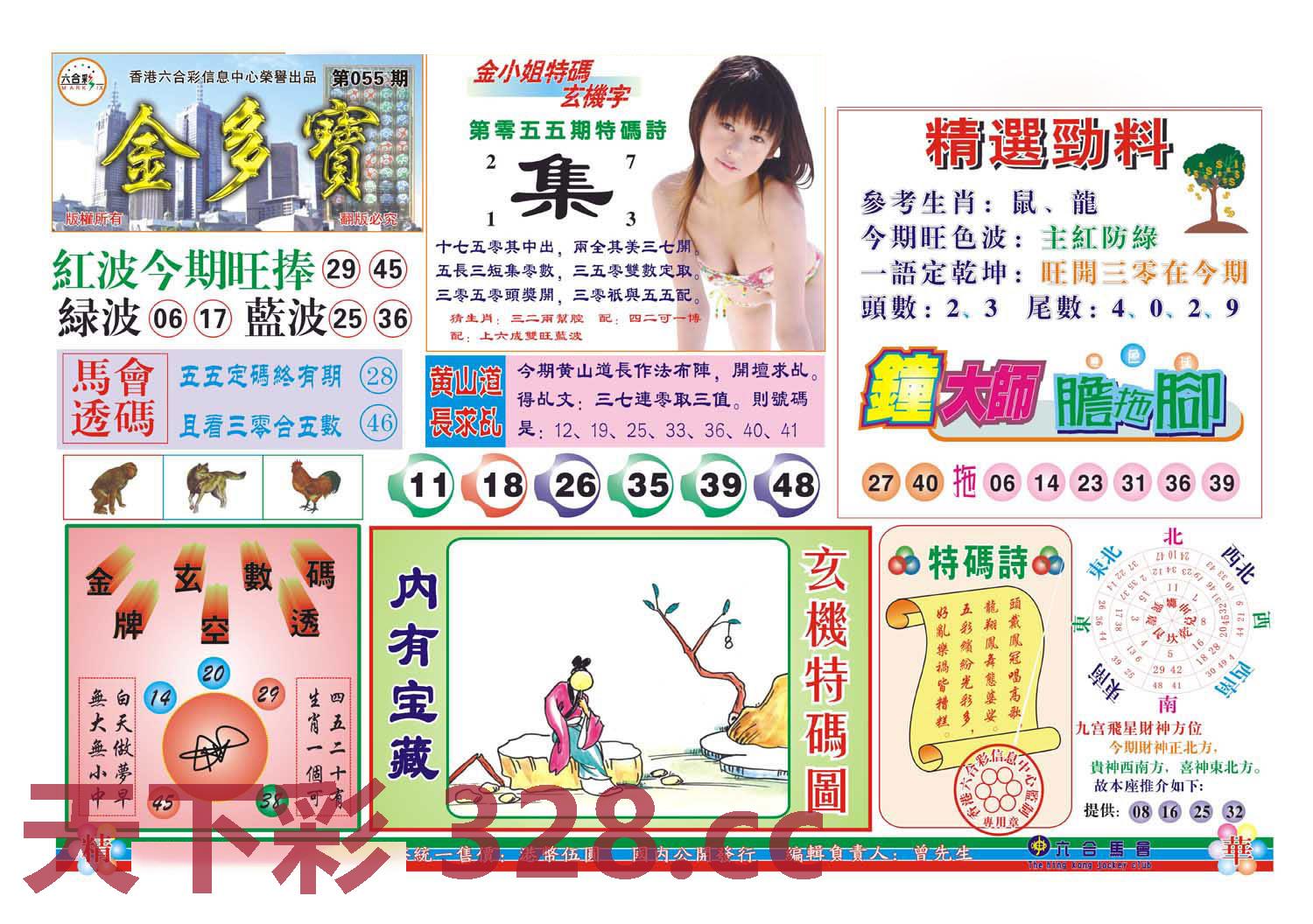 图片载入中...