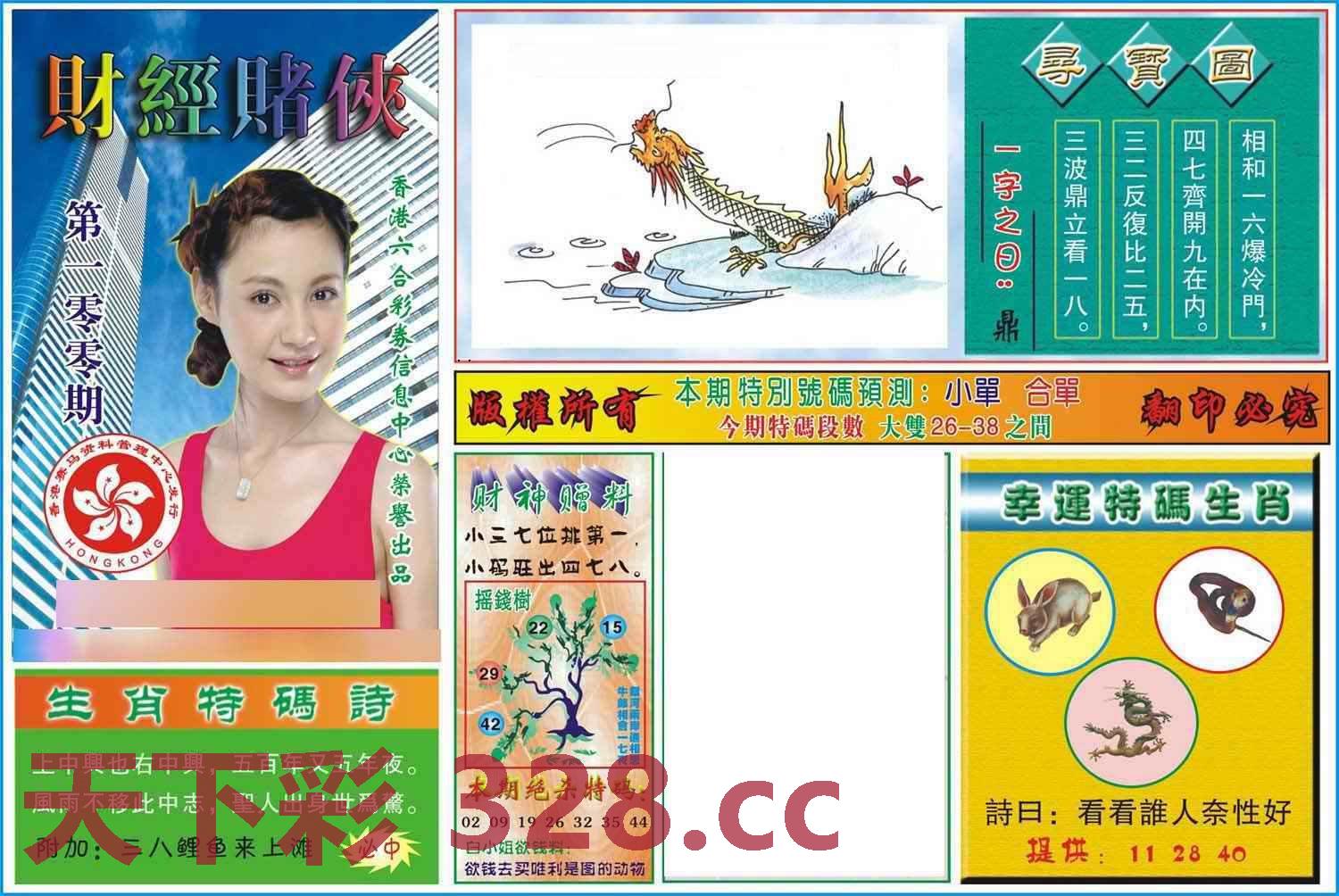 图片载入中...
