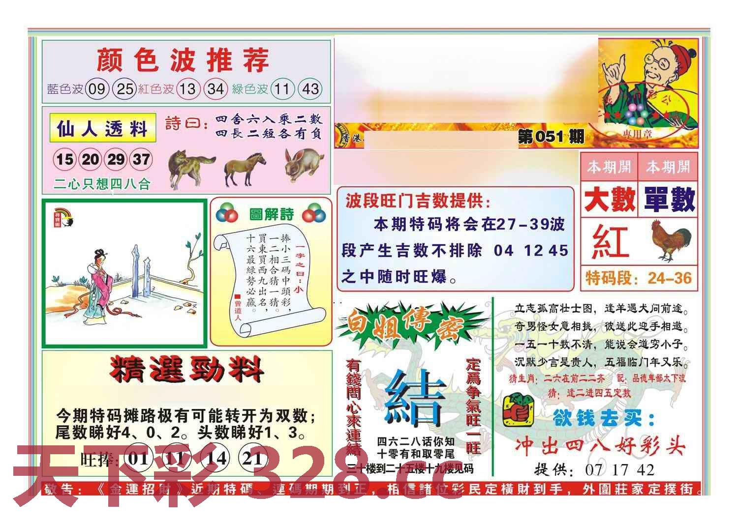 图片载入中...