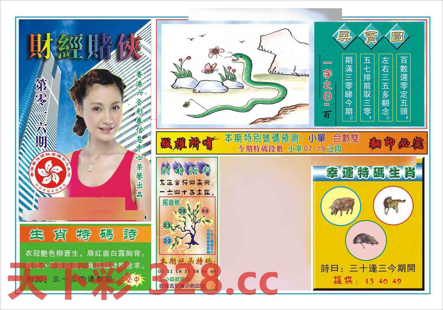 图片载入中...