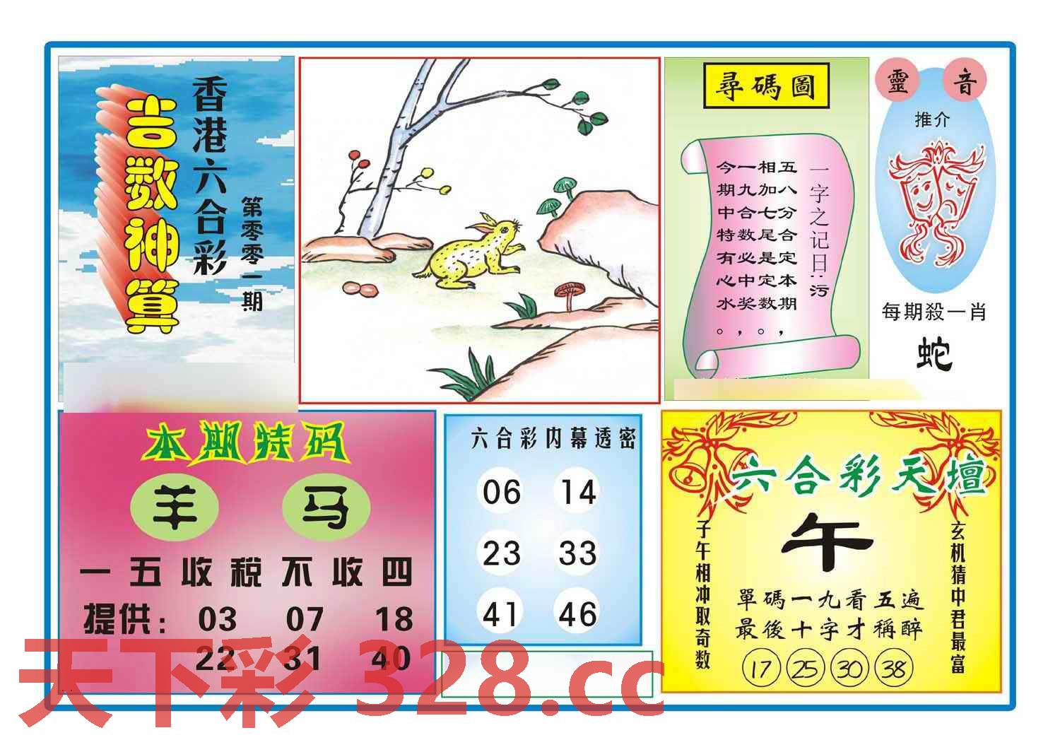 图片载入中...