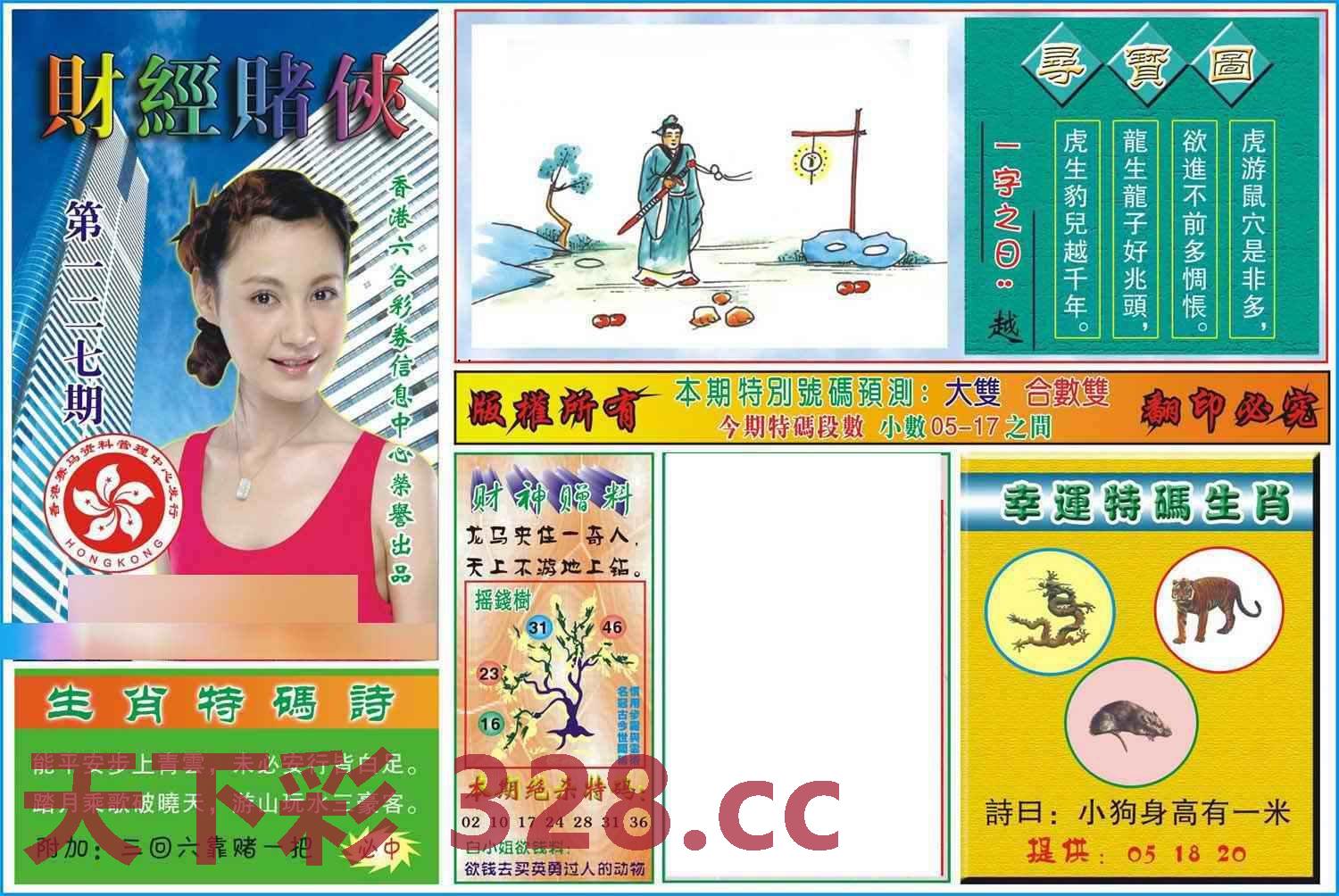 图片载入中...