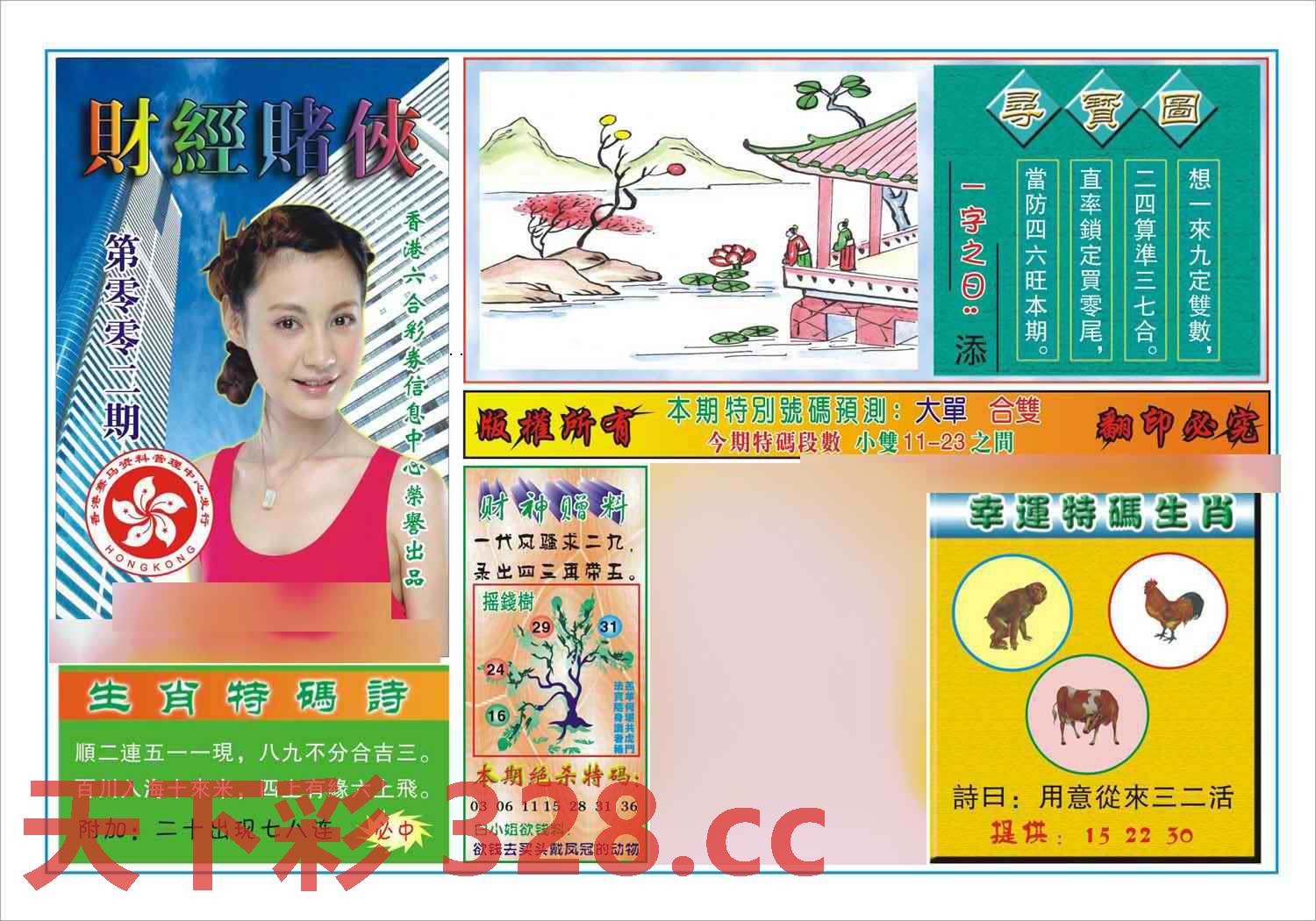 图片载入中...