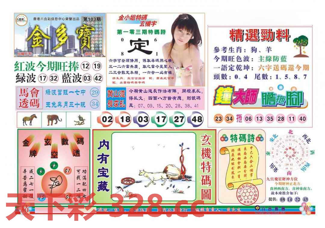 图片载入中...