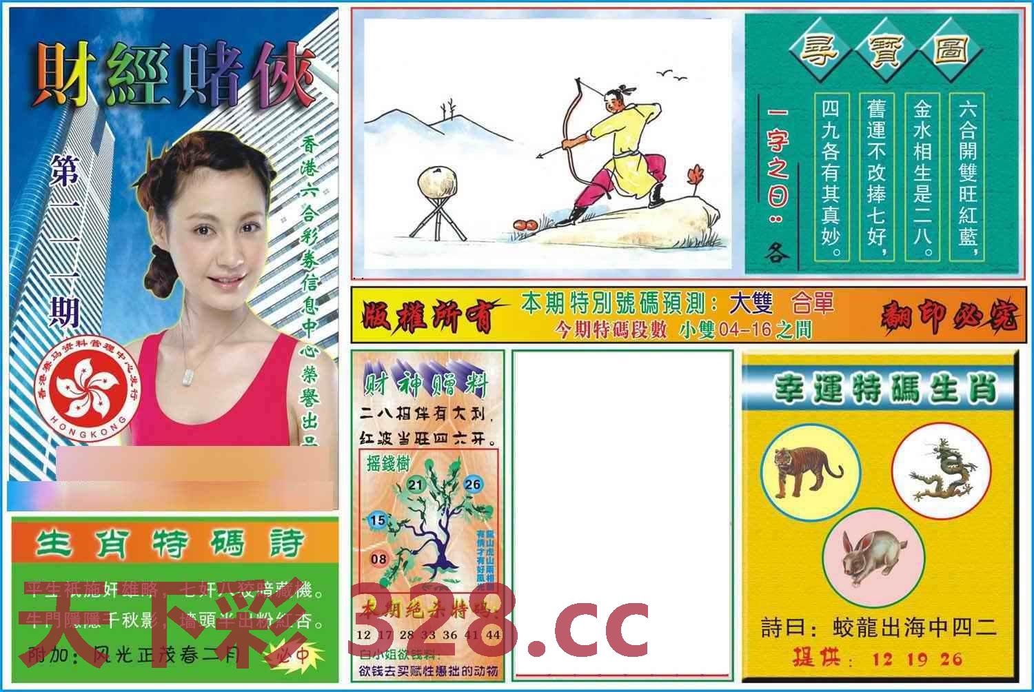 图片载入中...