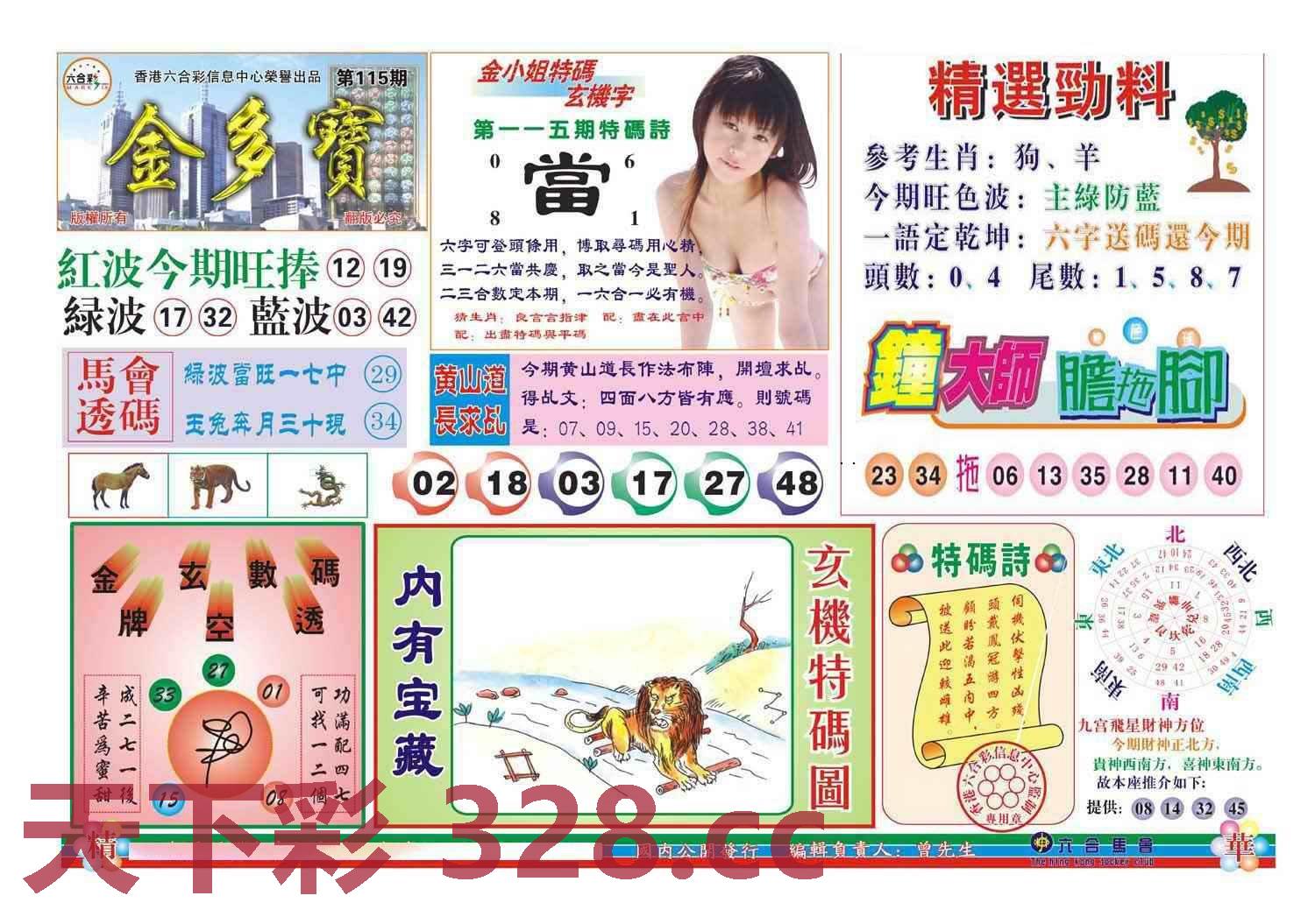 图片载入中...