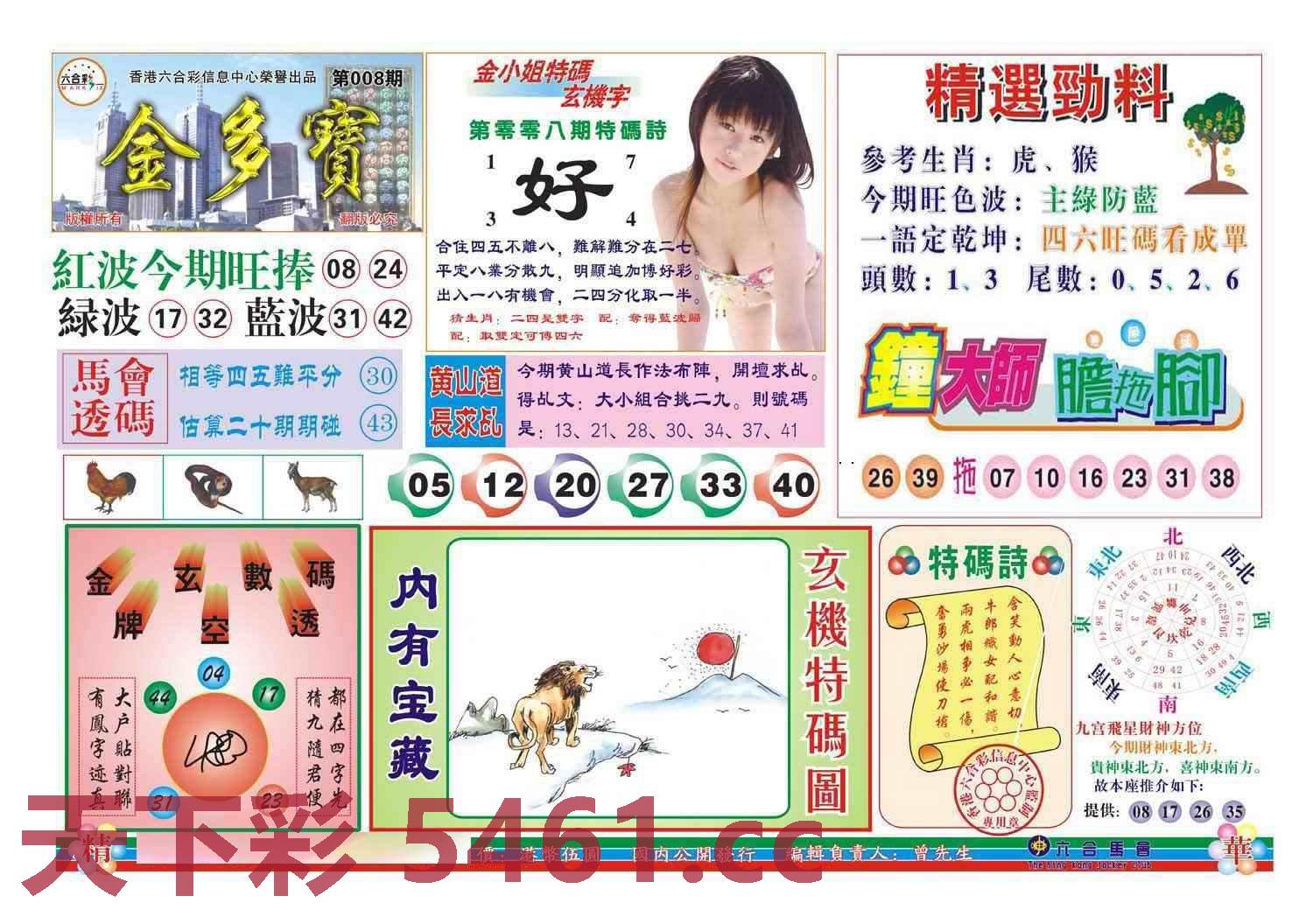 图片载入中...