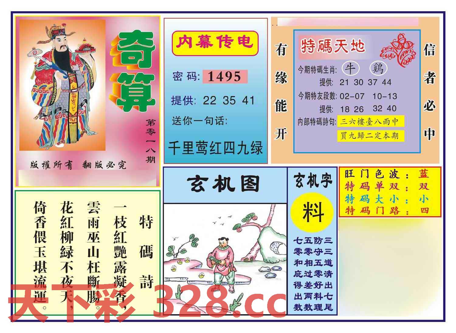 图片载入中...
