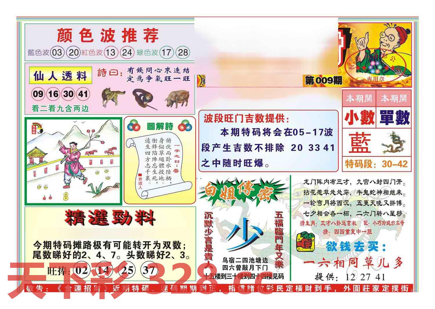 图片载入中...