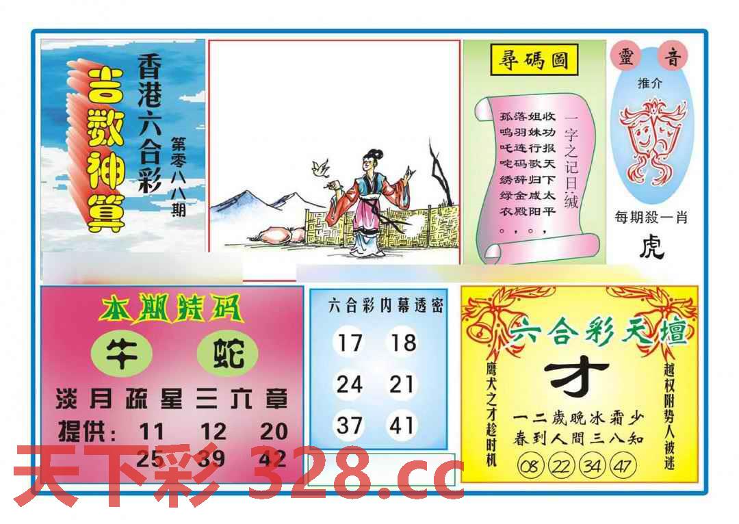 图片载入中...