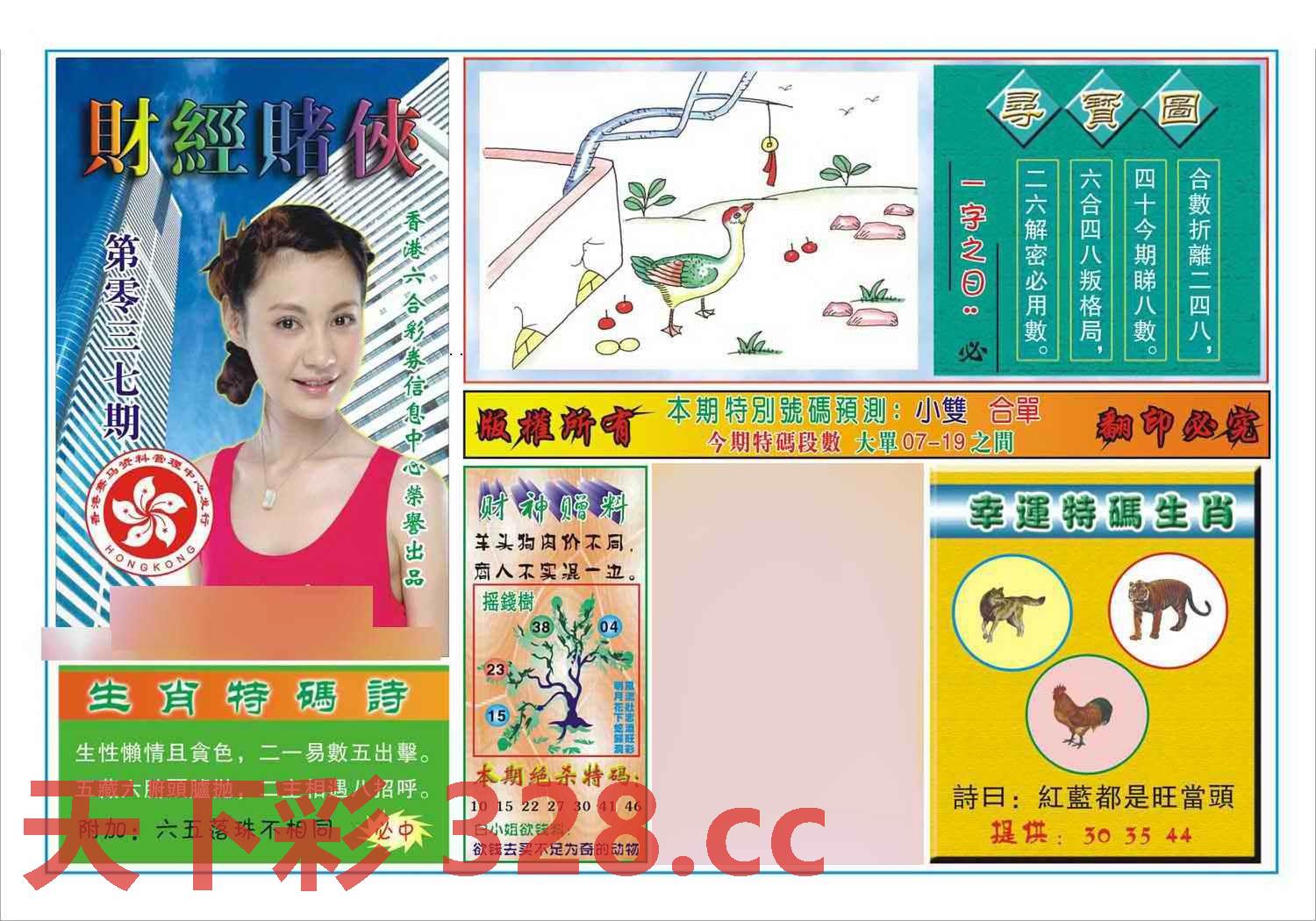 图片载入中...