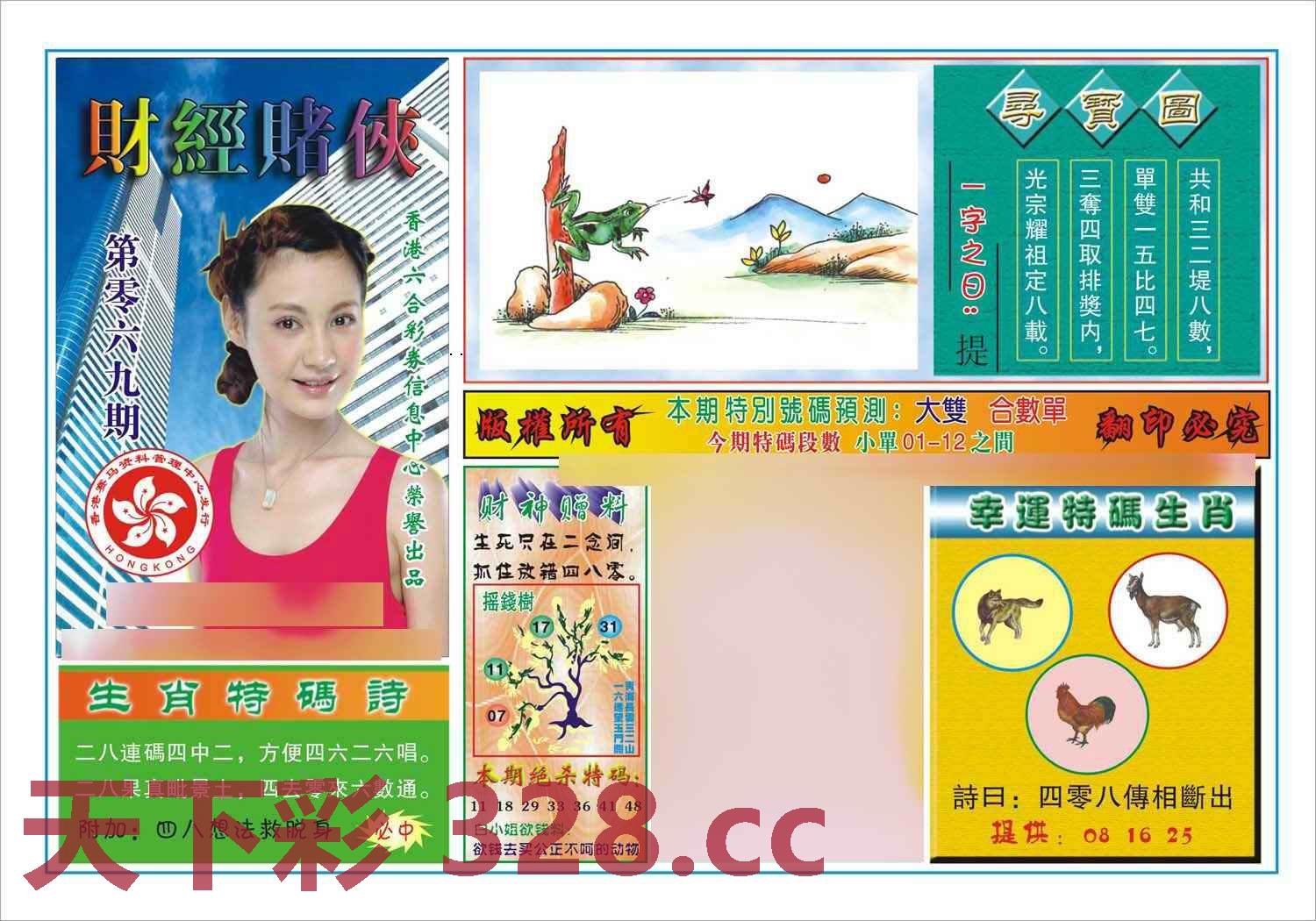 图片载入中...