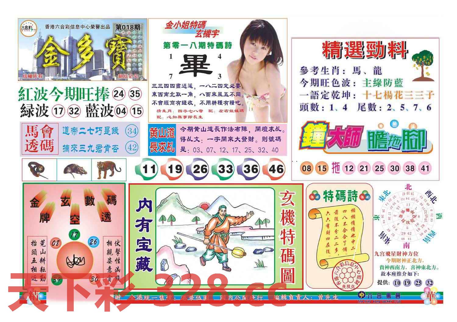 图片载入中...