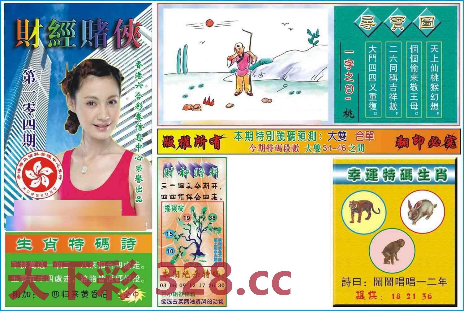 图片载入中...