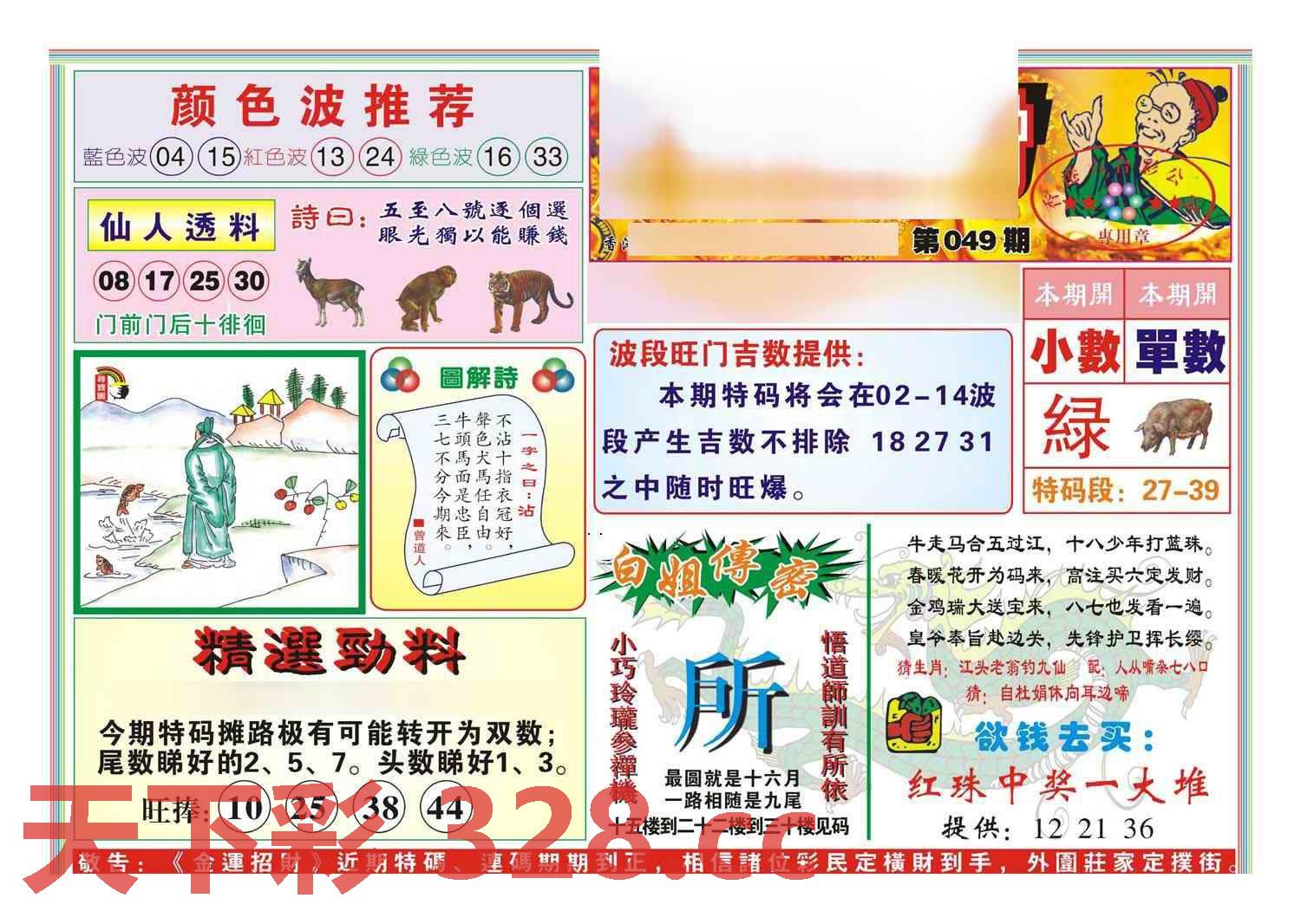图片载入中...