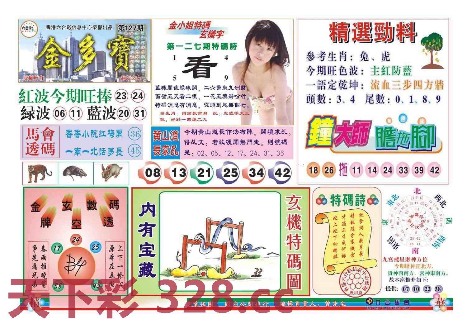 图片载入中...