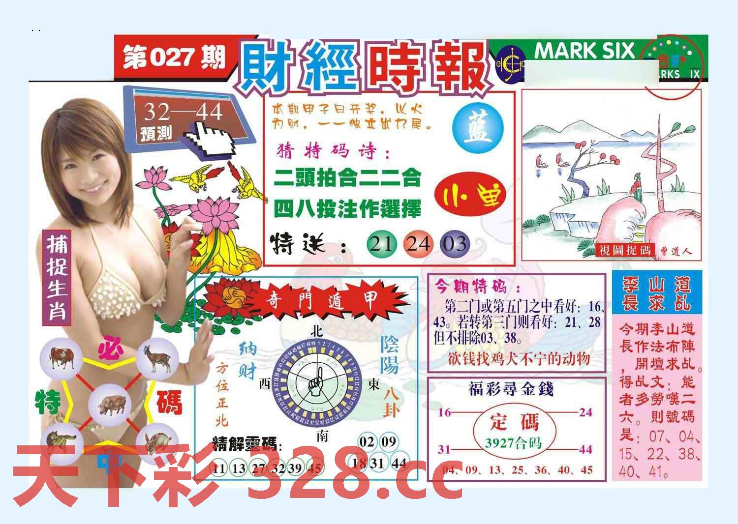 图片载入中...