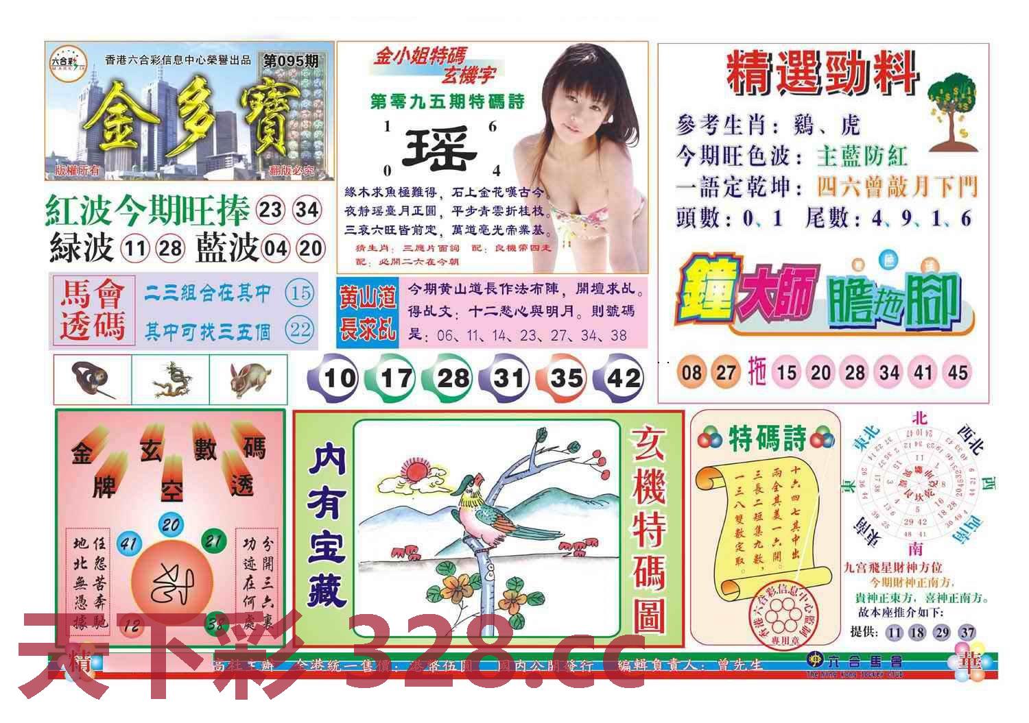 图片载入中...