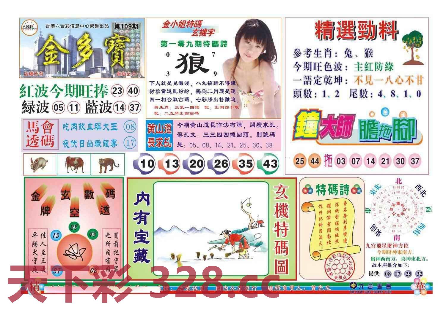 图片载入中...