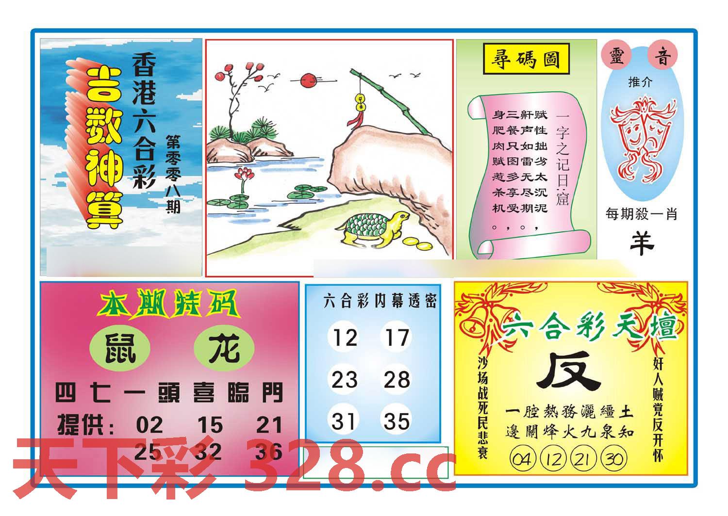 图片载入中...
