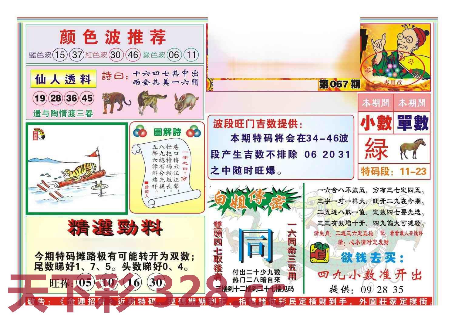 图片载入中...