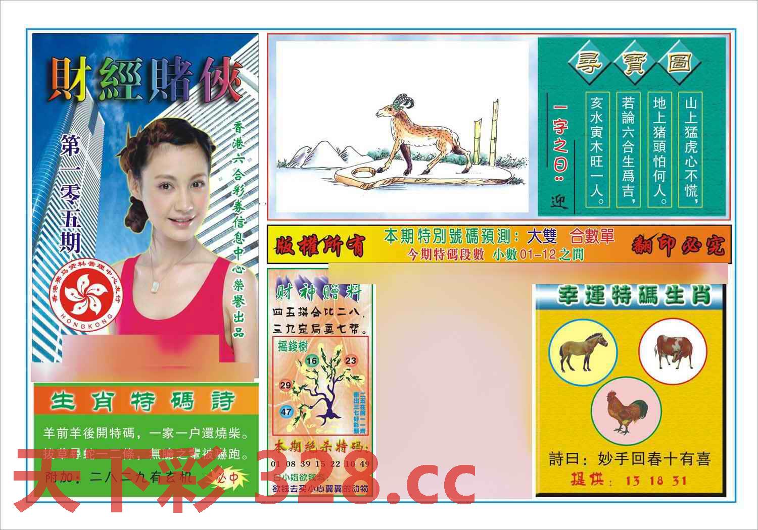 图片载入中...