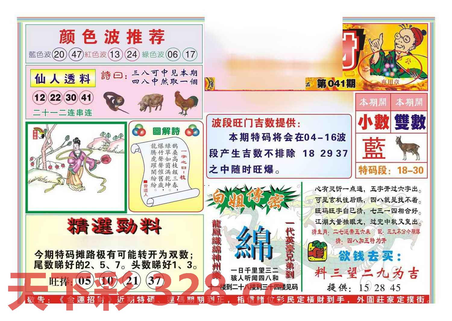 图片载入中...