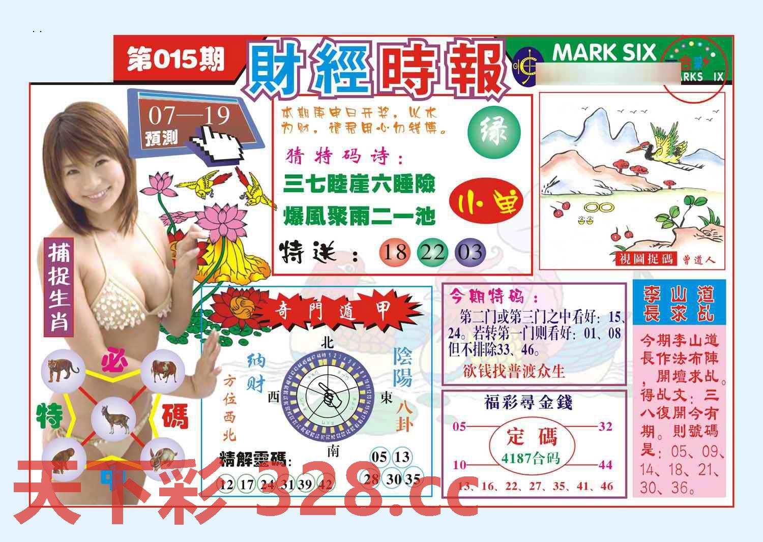 图片载入中...