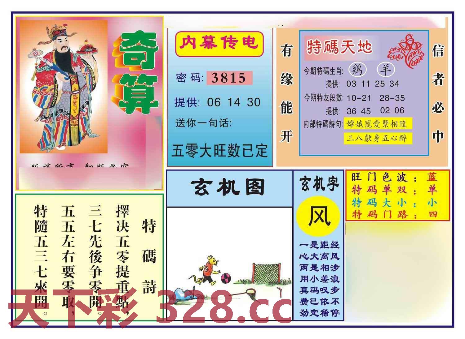 图片载入中...