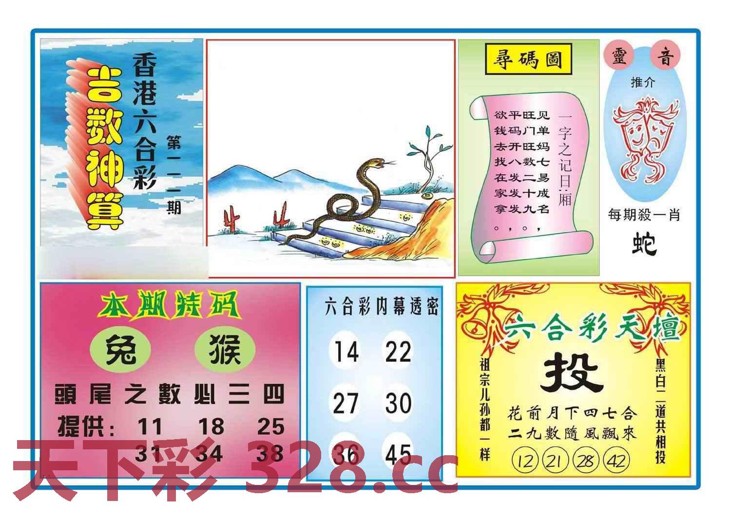 图片载入中...