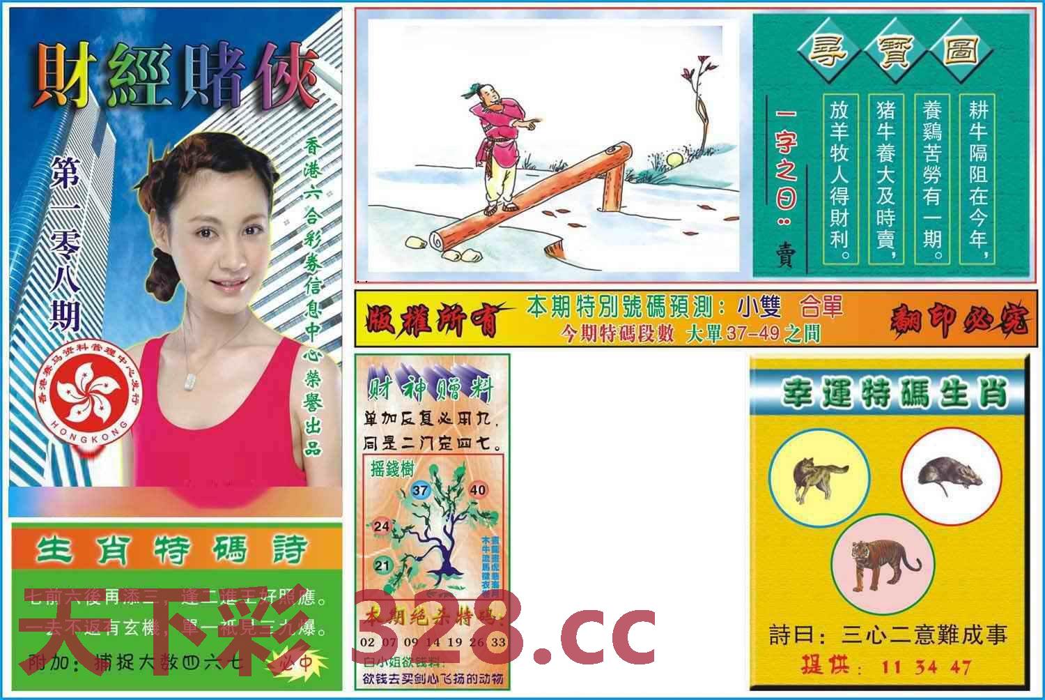 图片载入中...