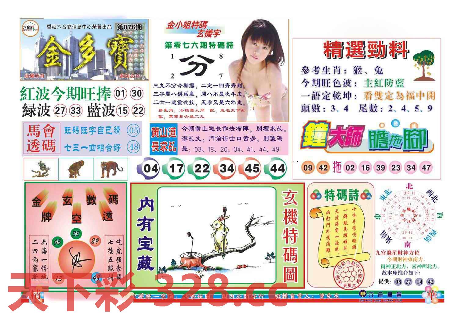 图片载入中...