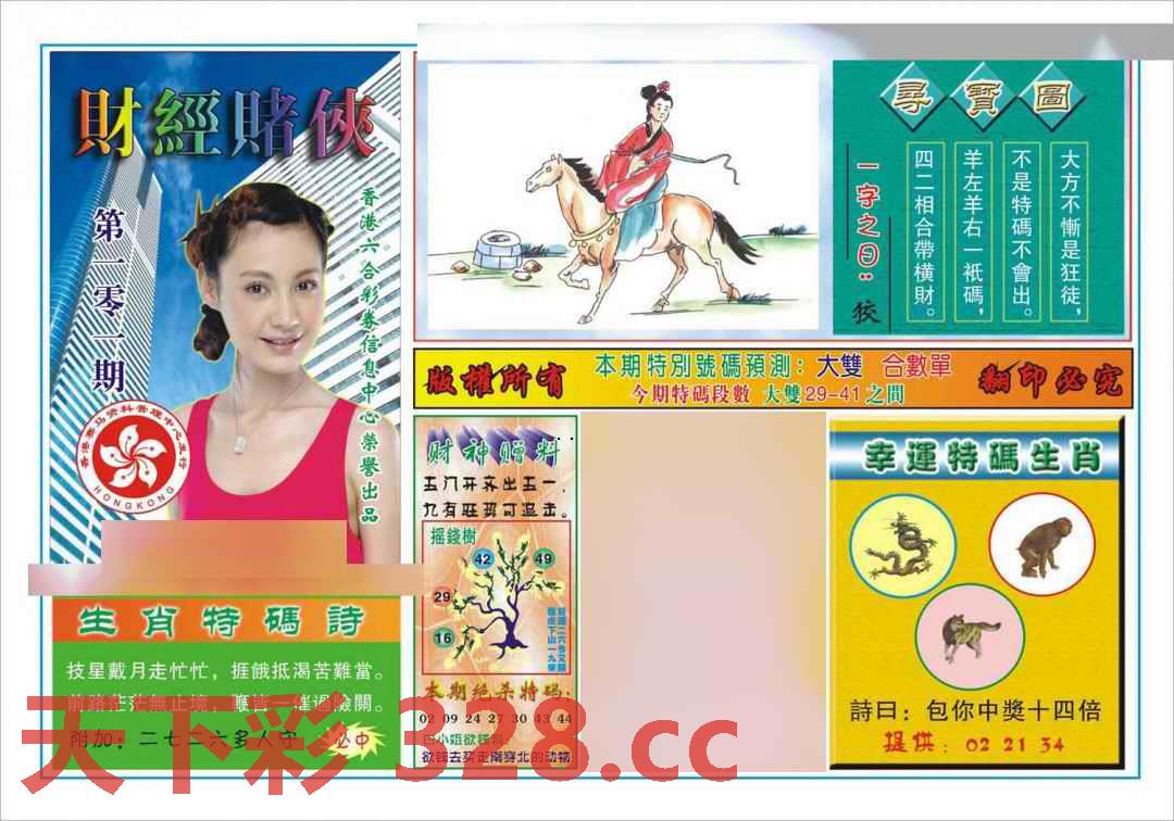 图片载入中...