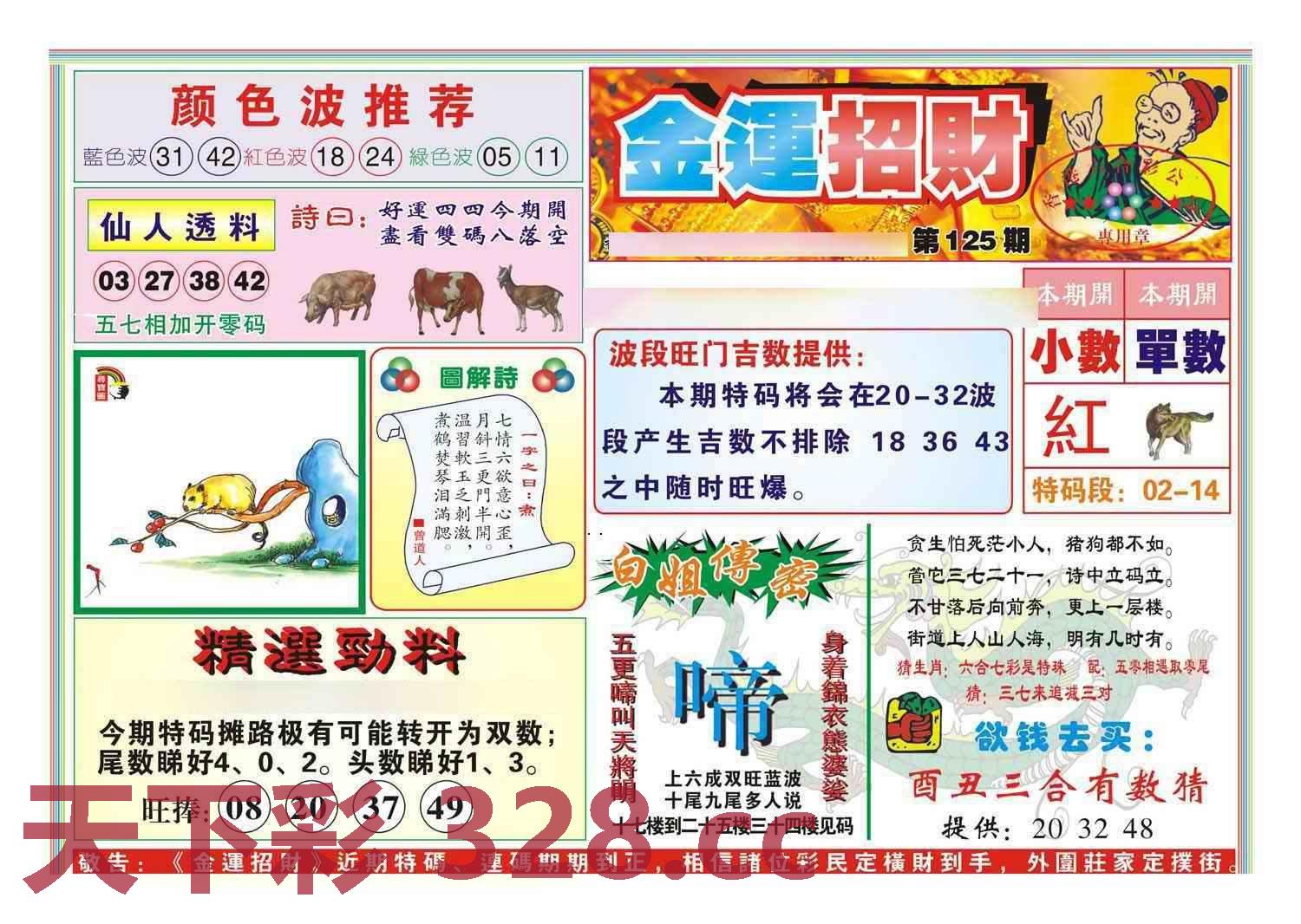 图片载入中...