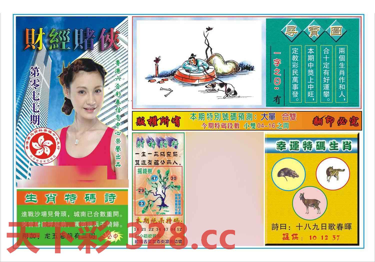 图片载入中...