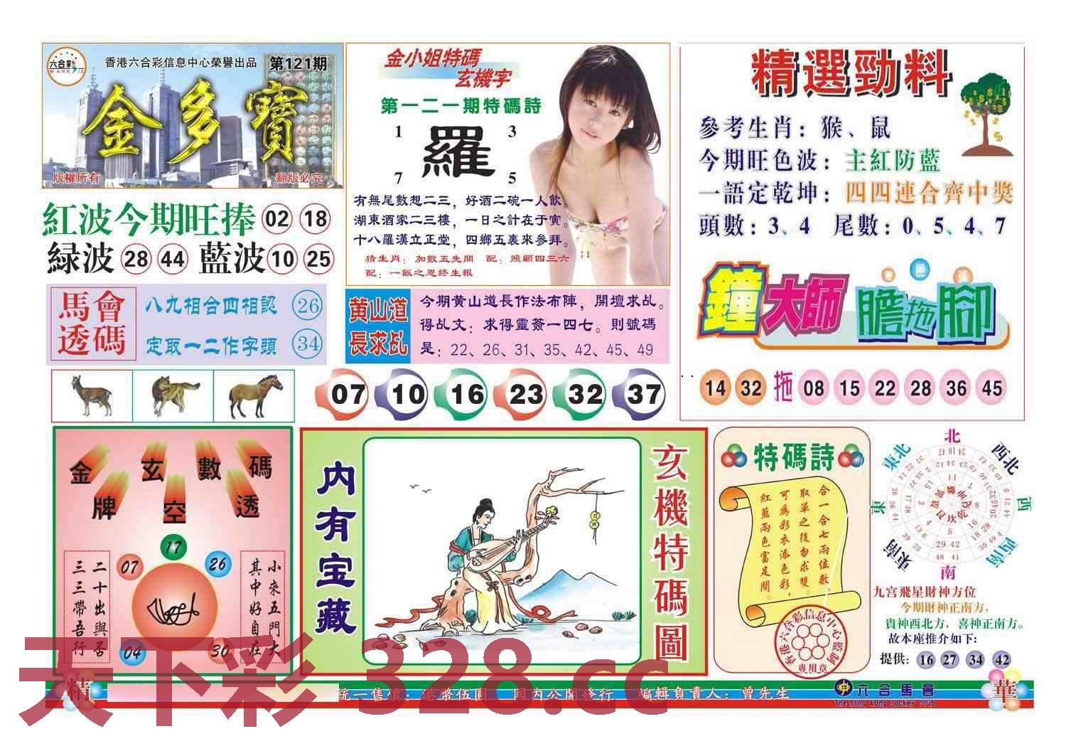 图片载入中...