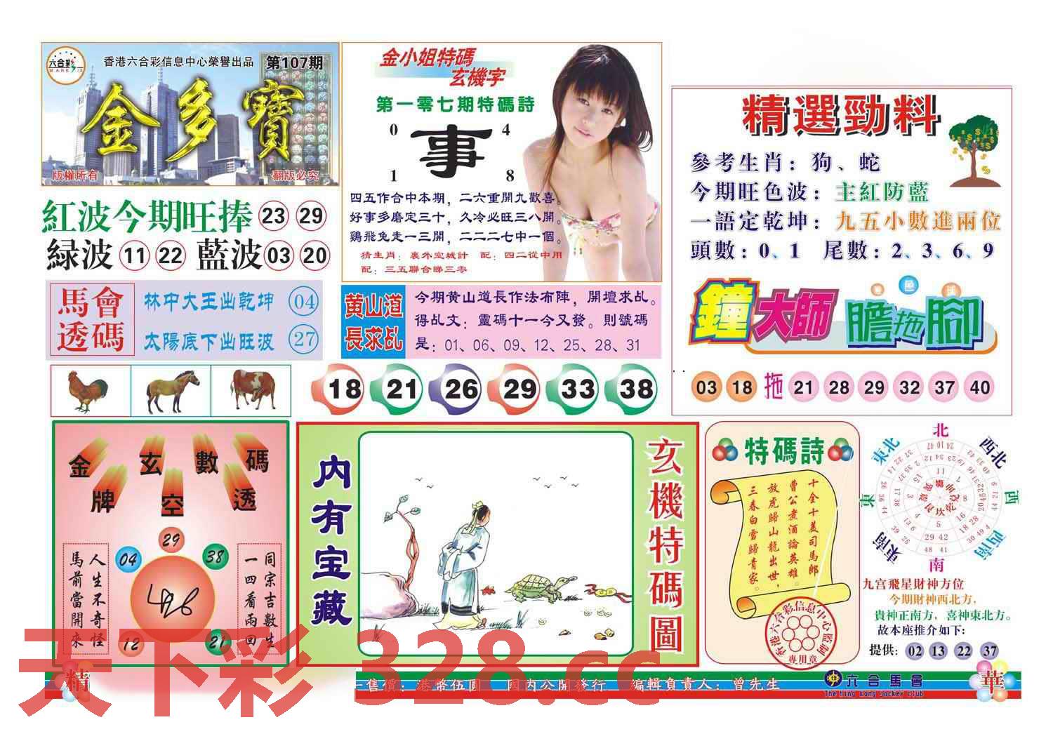 图片载入中...